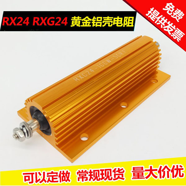 Gold aluminum resistor